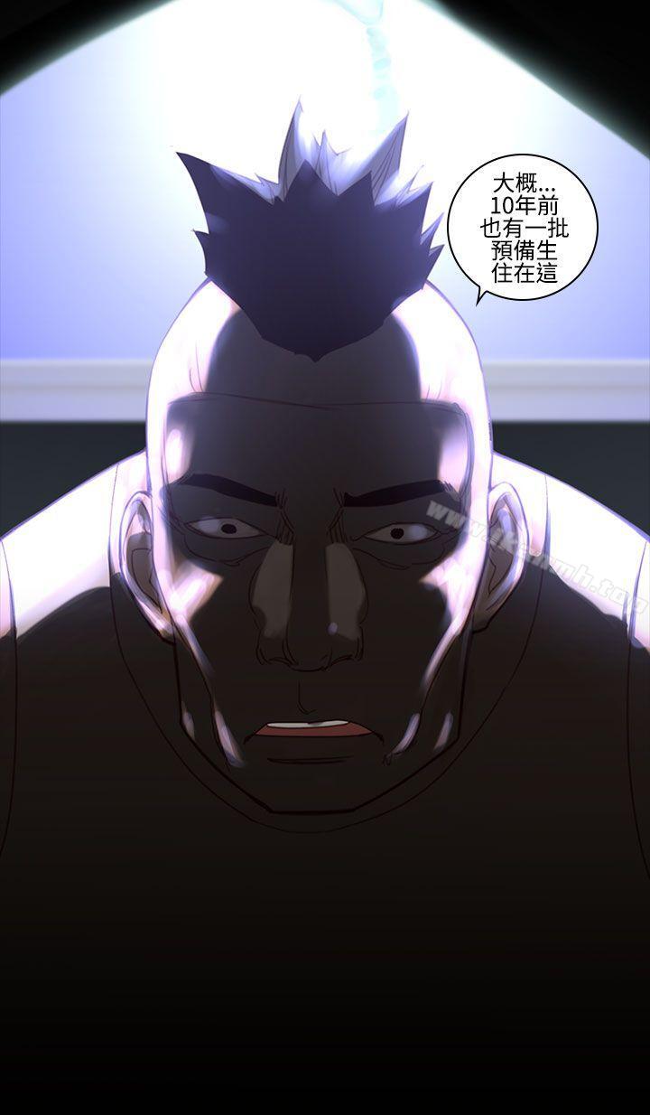 祸乱(完结)第23话-鬼神的家<3>