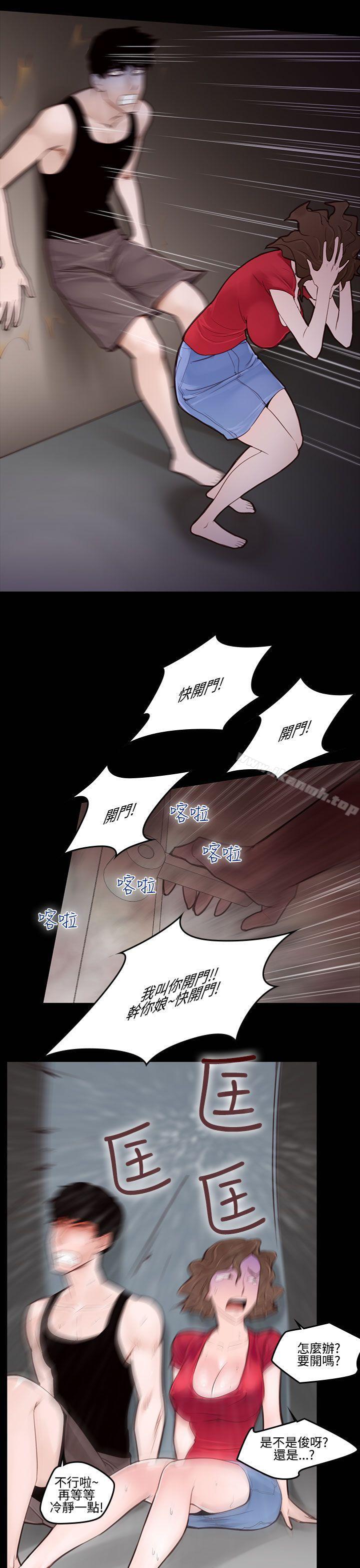 祸乱(完结)第24话-鬼神的家<4>