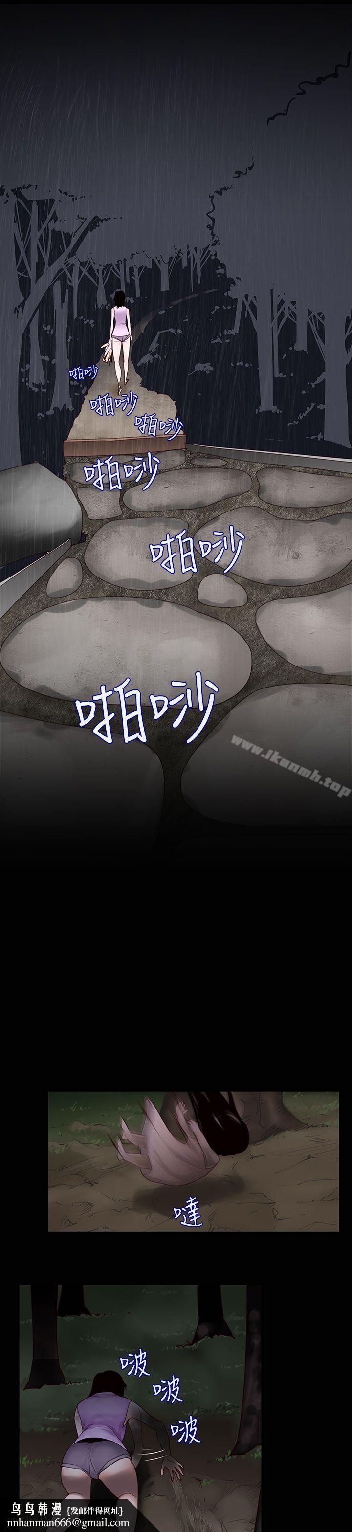 祸乱(完结)第25话-鬼神的家<5>