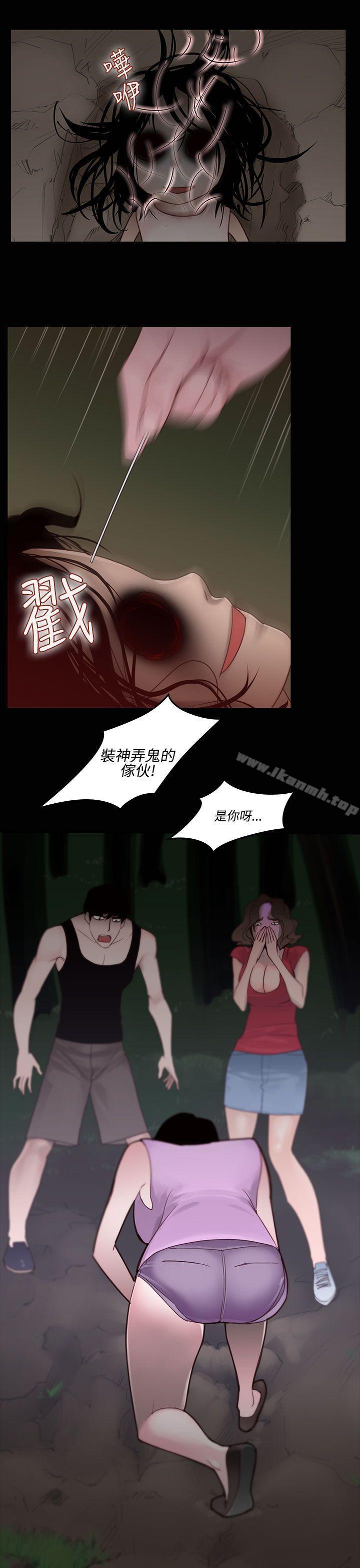 祸乱(完结)第25话-鬼神的家<5>