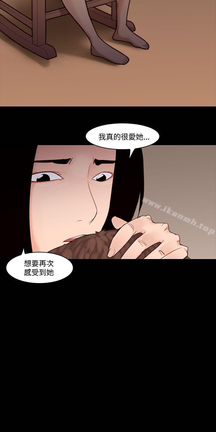 祸乱(完结)第28话-鬼神的家<8>