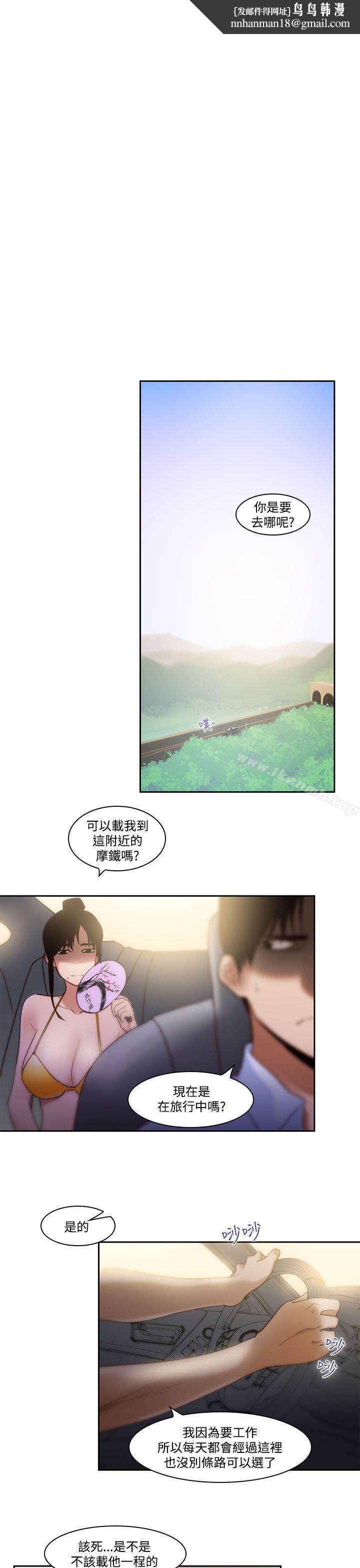 祸乱(完结)第29话-午夜的隧道<1>
