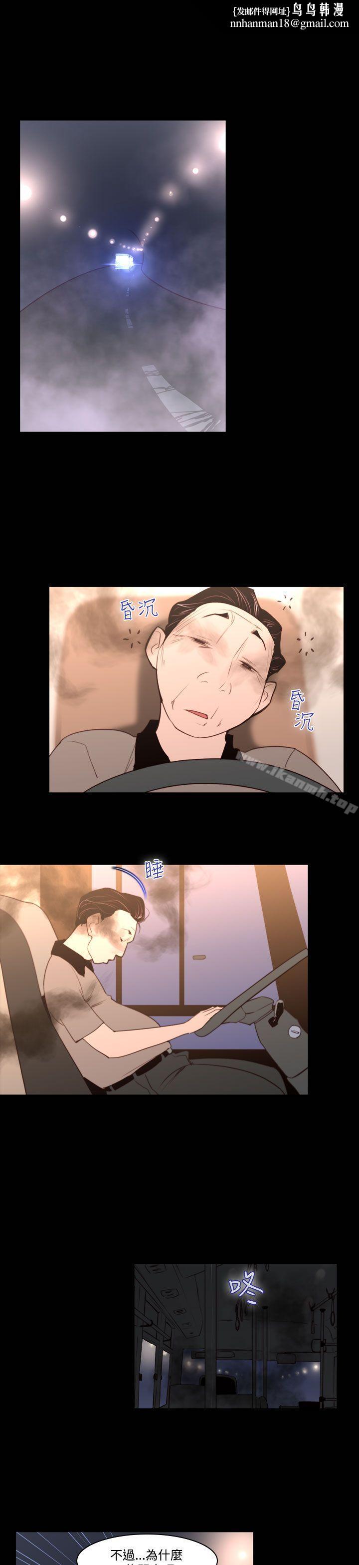 祸乱(完结)第31话-午夜的隧道<3>