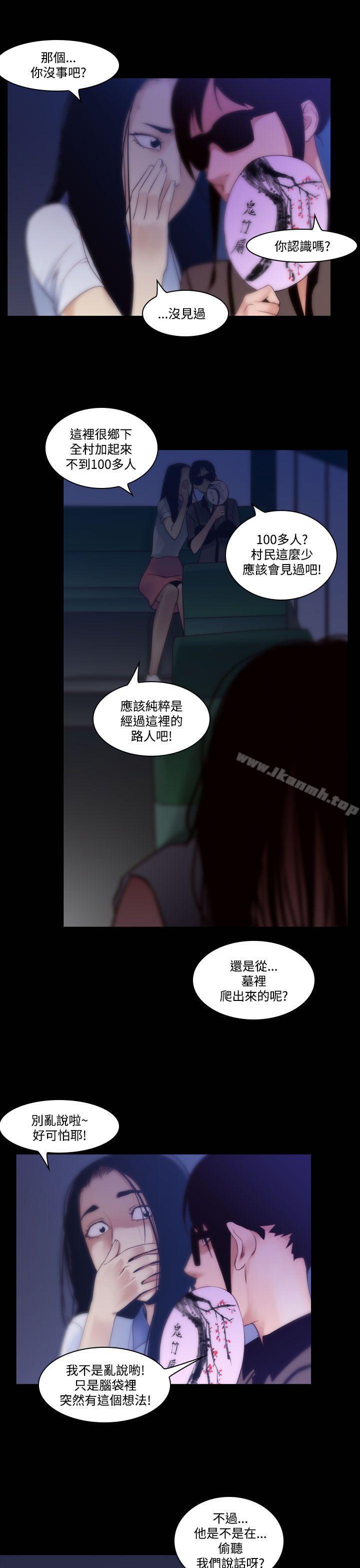 祸乱(完结)第31话-午夜的隧道<3>