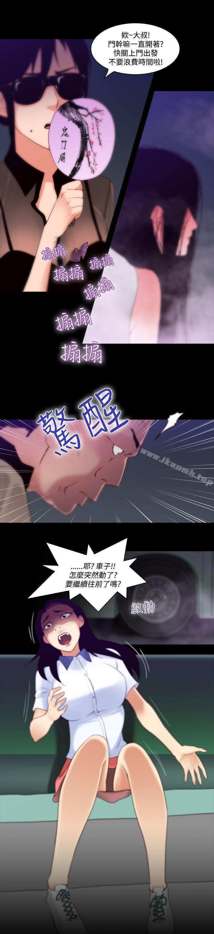 祸乱(完结)第31话-午夜的隧道<3>