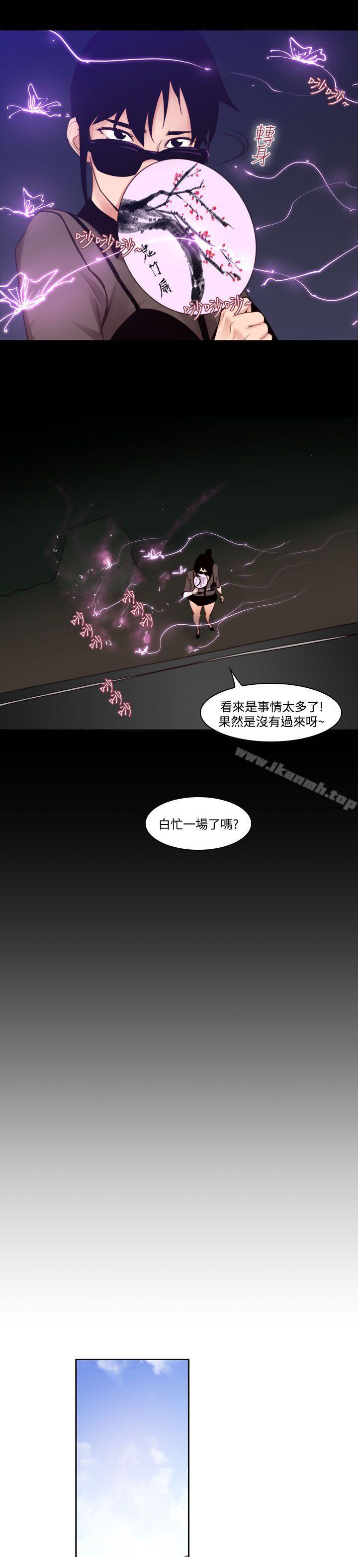 祸乱(完结)第32话-午夜的隧道<4>