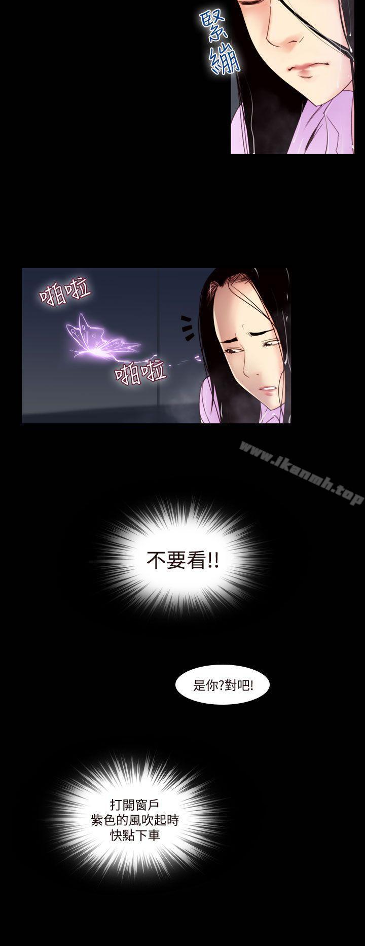 祸乱(完结)第32话-午夜的隧道<4>