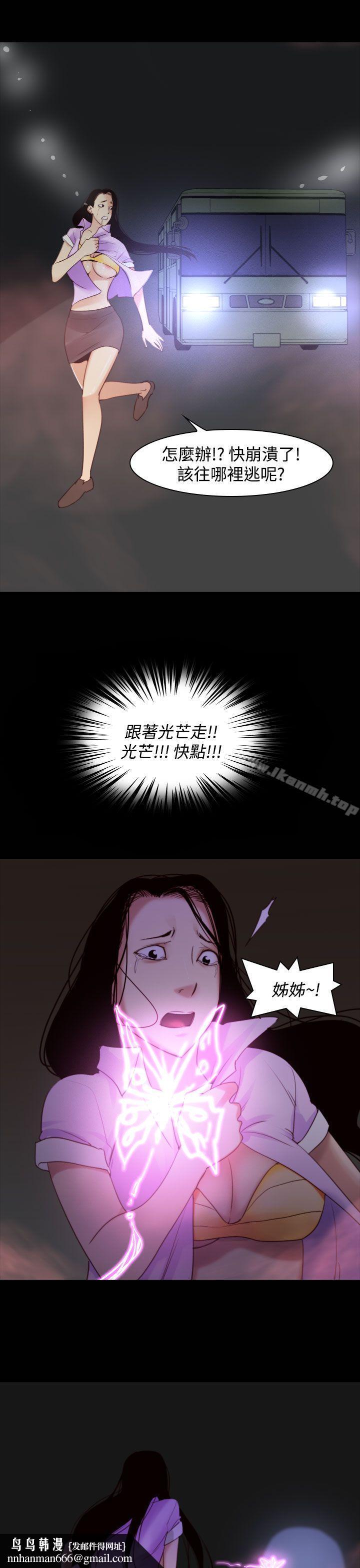 祸乱(完结)第33话-午夜的隧道<5>