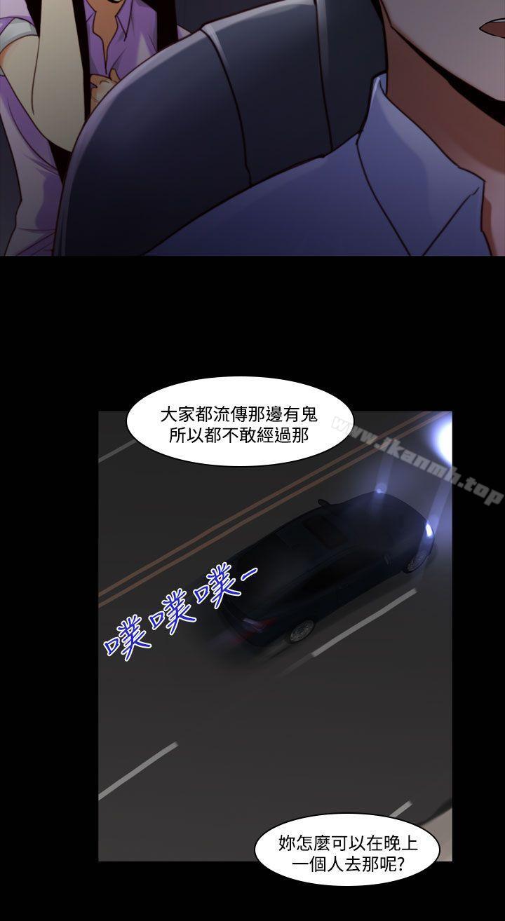 祸乱(完结)第33话-午夜的隧道<5>