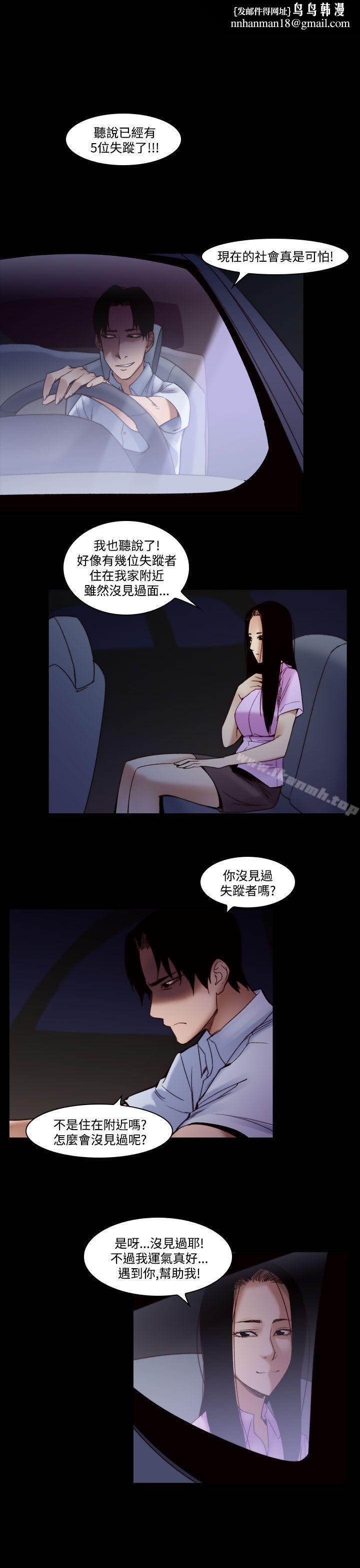 祸乱(完结)第34话-午夜的隧道<6>