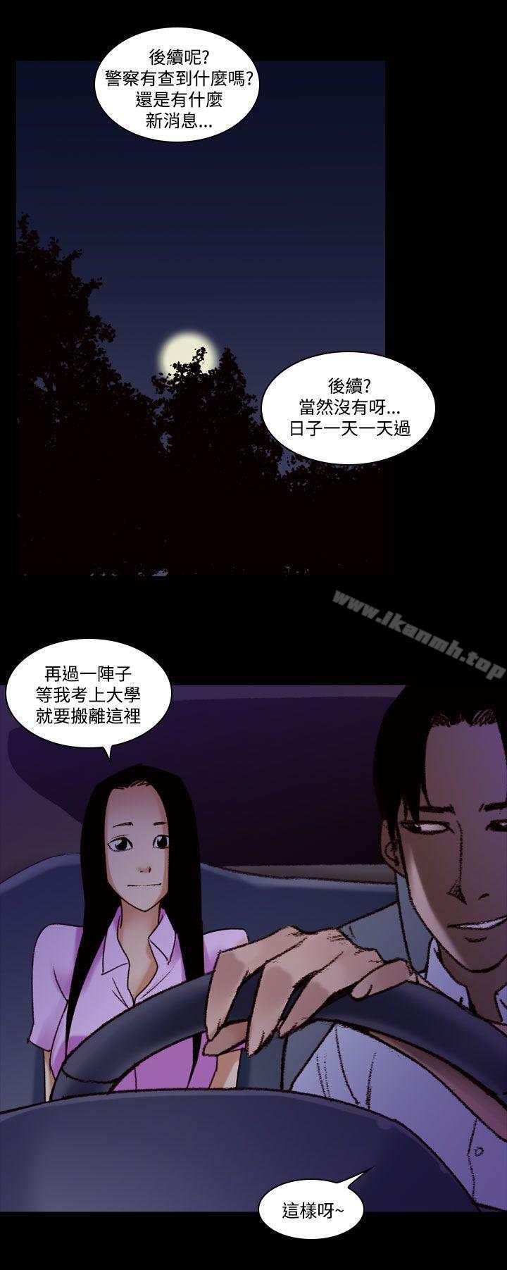 祸乱(完结)第34话-午夜的隧道<6>