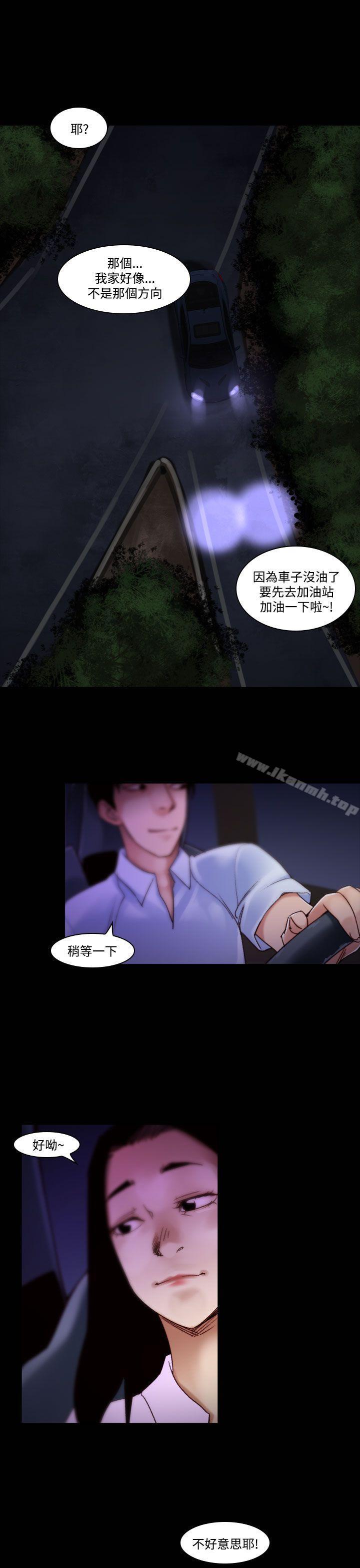 祸乱(完结)第34话-午夜的隧道<6>