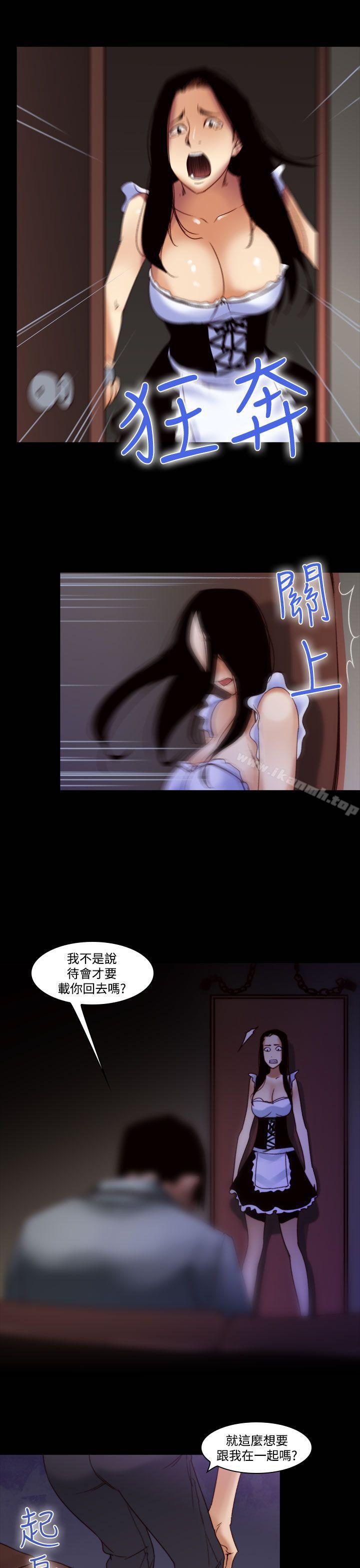 祸乱(完结)第34话-午夜的隧道<6>