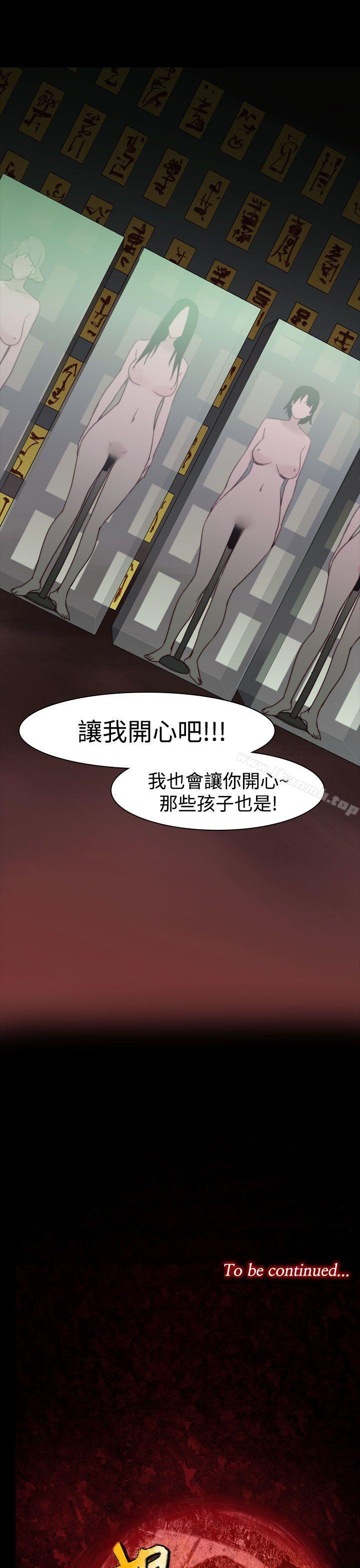 祸乱(完结)第34话-午夜的隧道<6>
