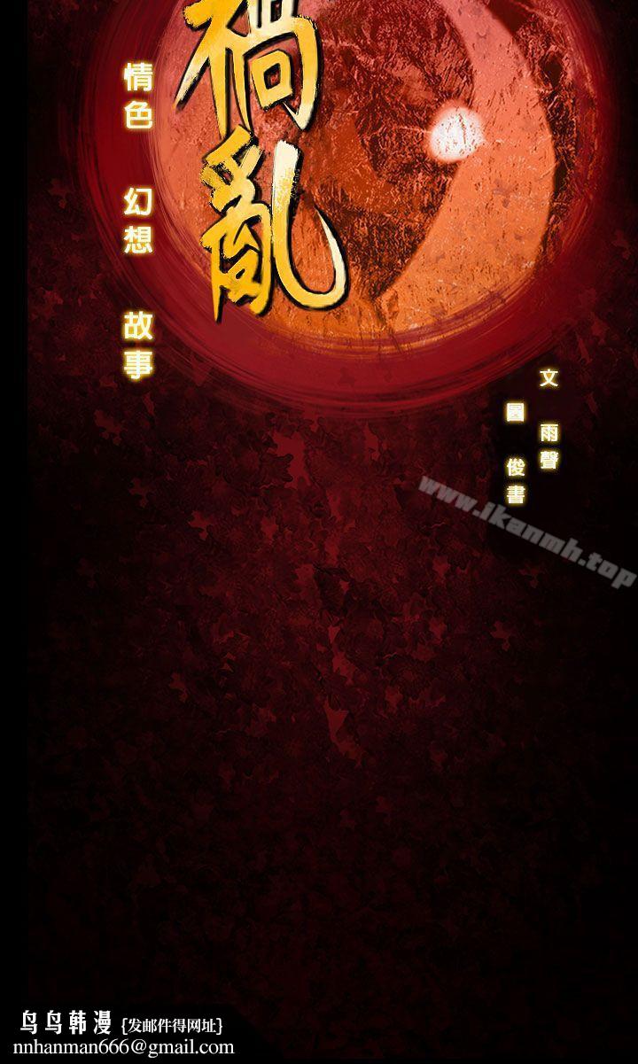祸乱(完结)第34话-午夜的隧道<6>