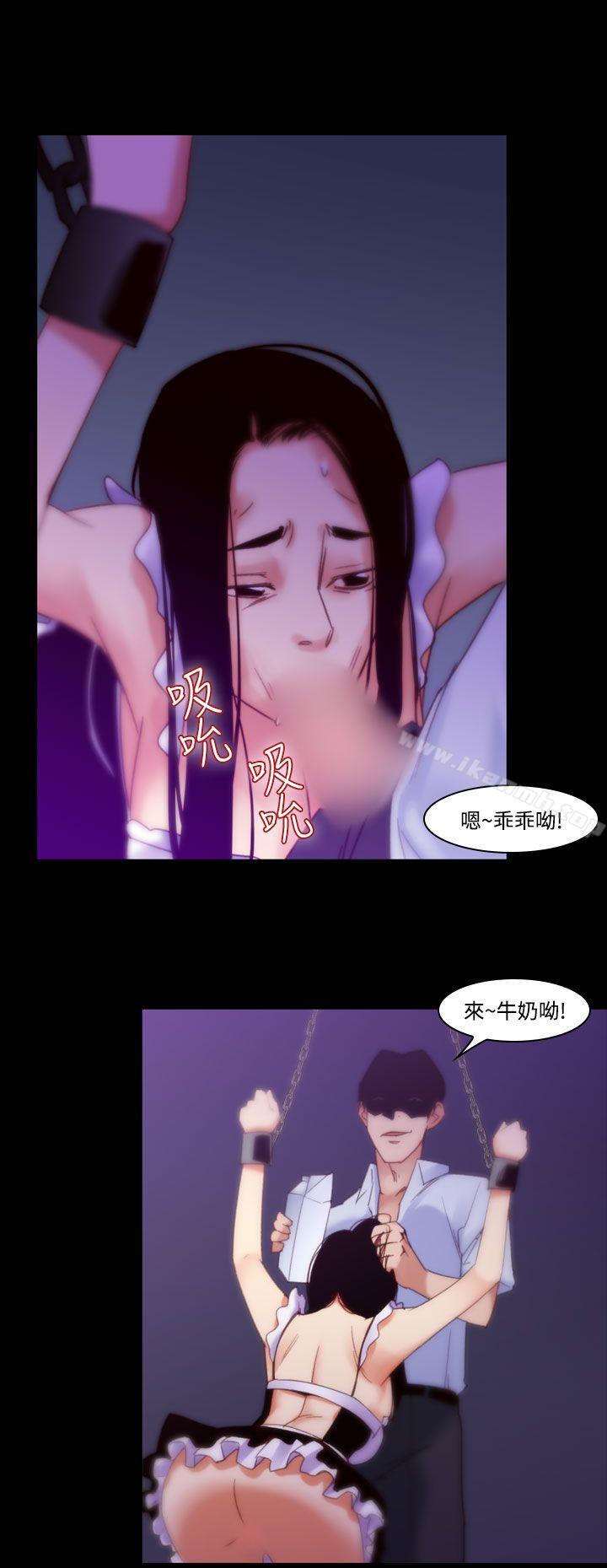 祸乱(完结)第35话-午夜的隧道<7>