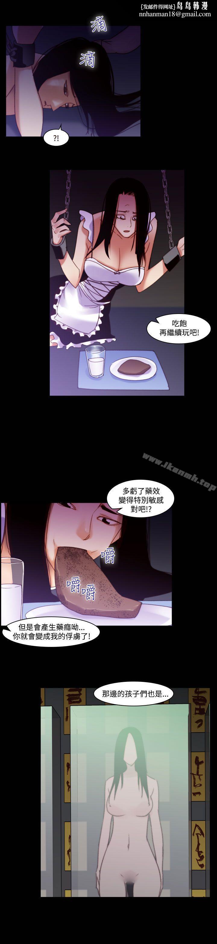 祸乱(完结)第35话-午夜的隧道<7>