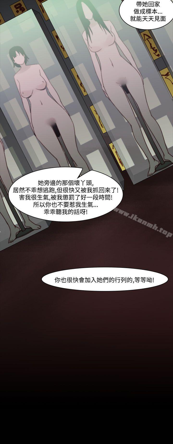 祸乱(完结)第35话-午夜的隧道<7>