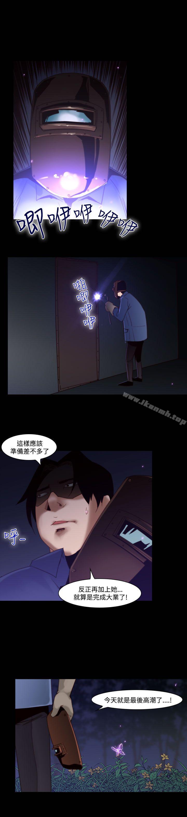 祸乱(完结)第35话-午夜的隧道<7>