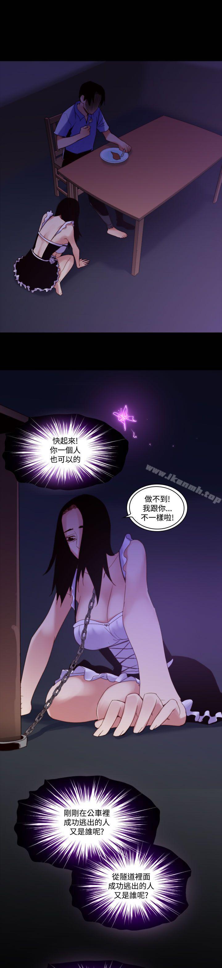 祸乱(完结)第35话-午夜的隧道<7>