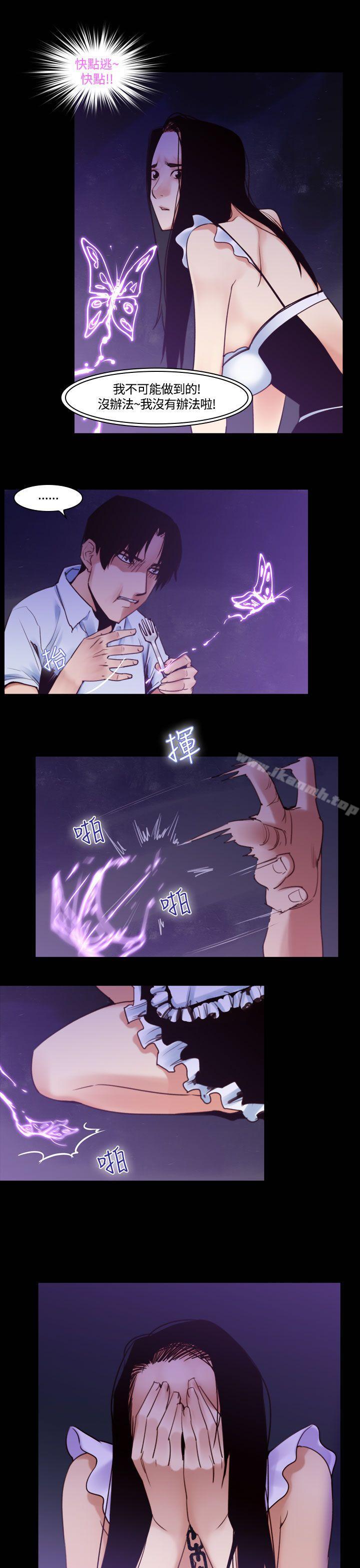祸乱(完结)第36话-午夜的隧道<8>