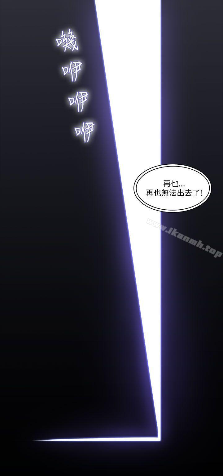 祸乱(完结)第36话-午夜的隧道<8>