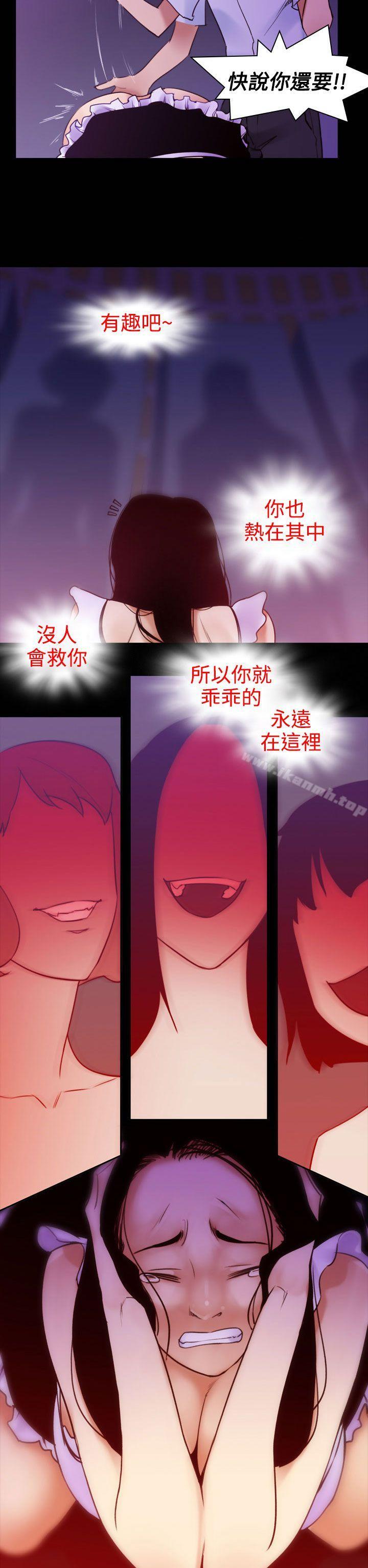 祸乱(完结)第36话-午夜的隧道<8>
