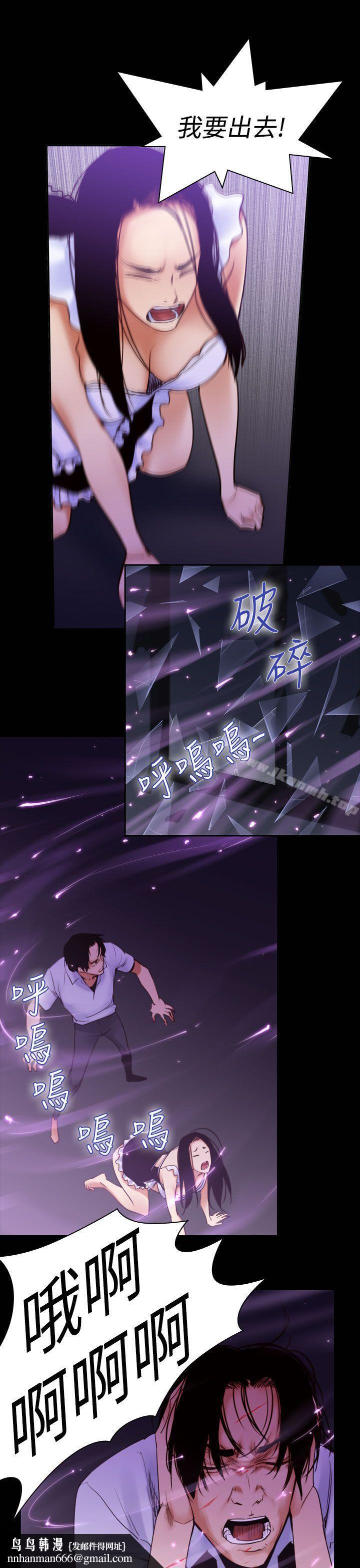 祸乱(完结)第36话-午夜的隧道<8>