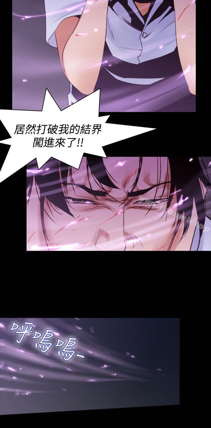 祸乱(完结)第36话-午夜的隧道<8>