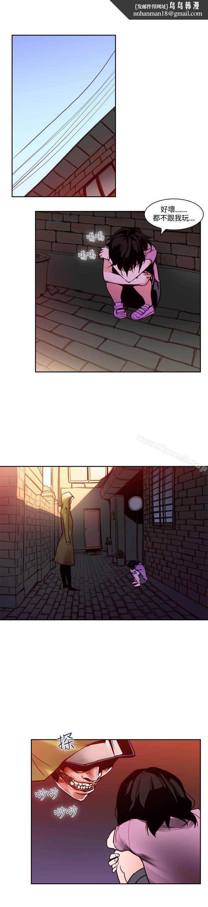 祸乱(完结)第37话-哭泣的孩子<1>