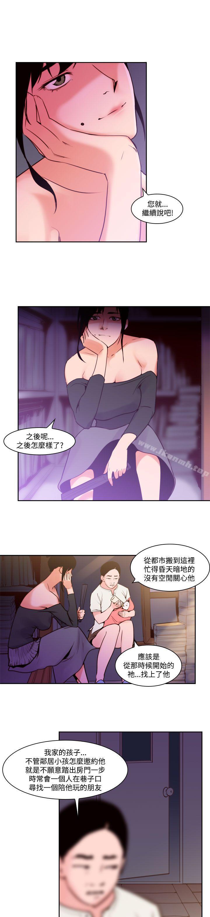 祸乱(完结)第37话-哭泣的孩子<1>