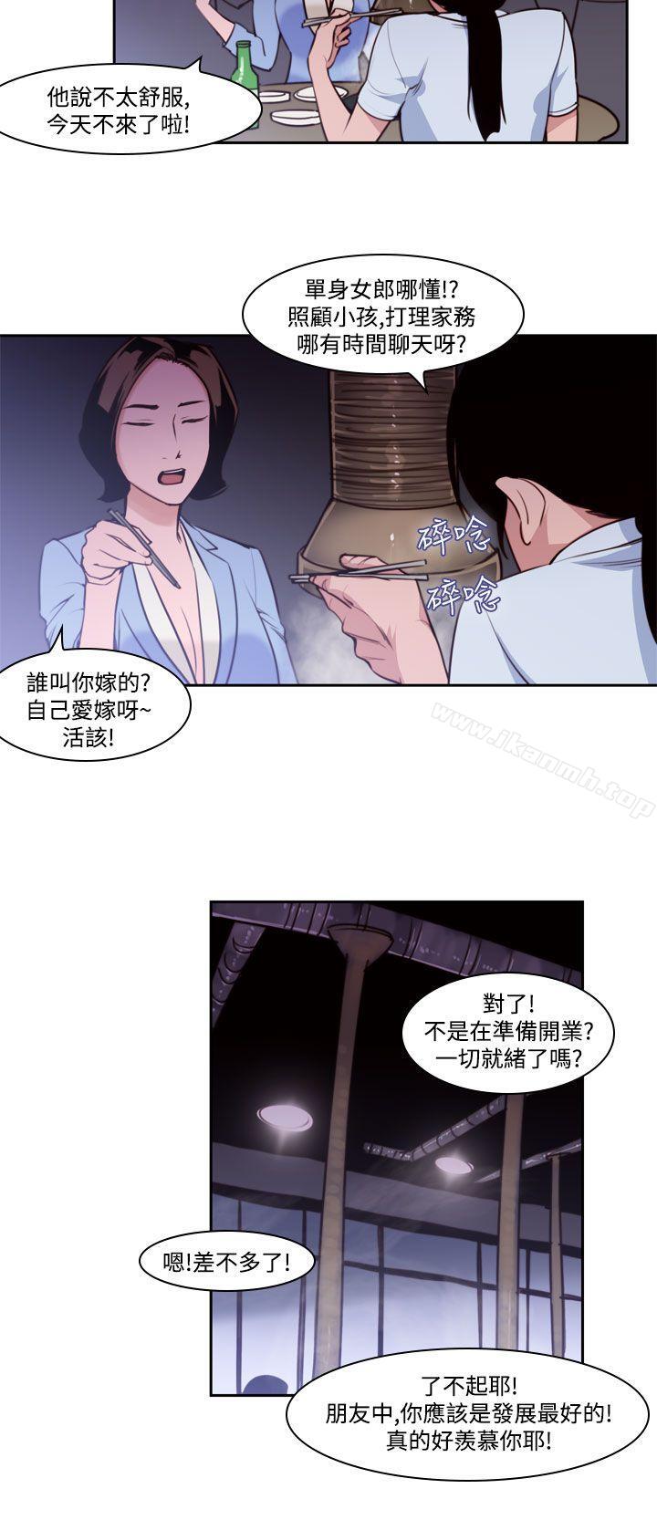 祸乱(完结)第37话-哭泣的孩子<1>