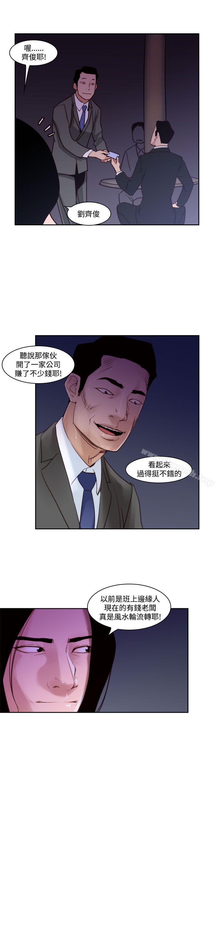 祸乱(完结)第37话-哭泣的孩子<1>