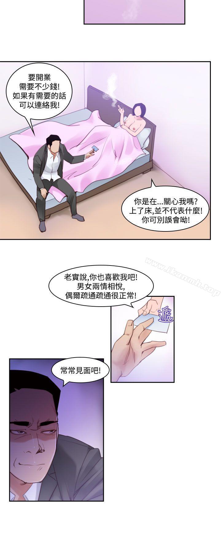 祸乱(完结)第37话-哭泣的孩子<1>