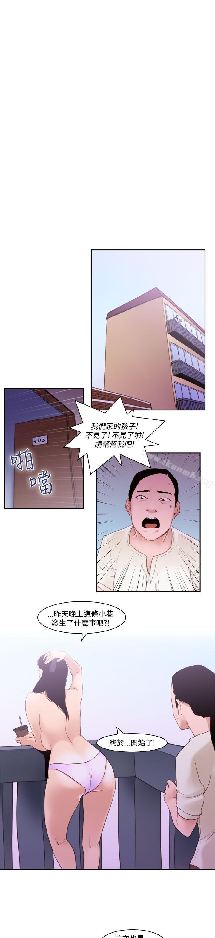 祸乱(完结)第37话-哭泣的孩子<1>