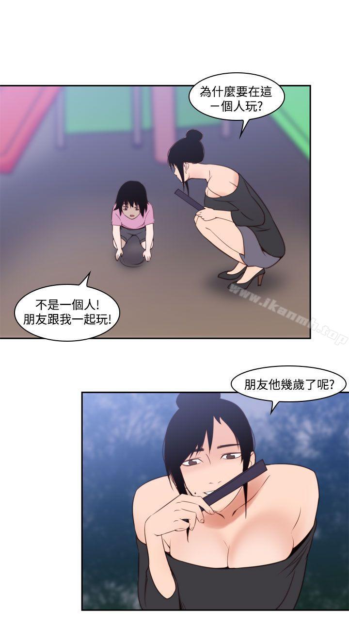 祸乱(完结)第38话-哭泣的孩子<2>