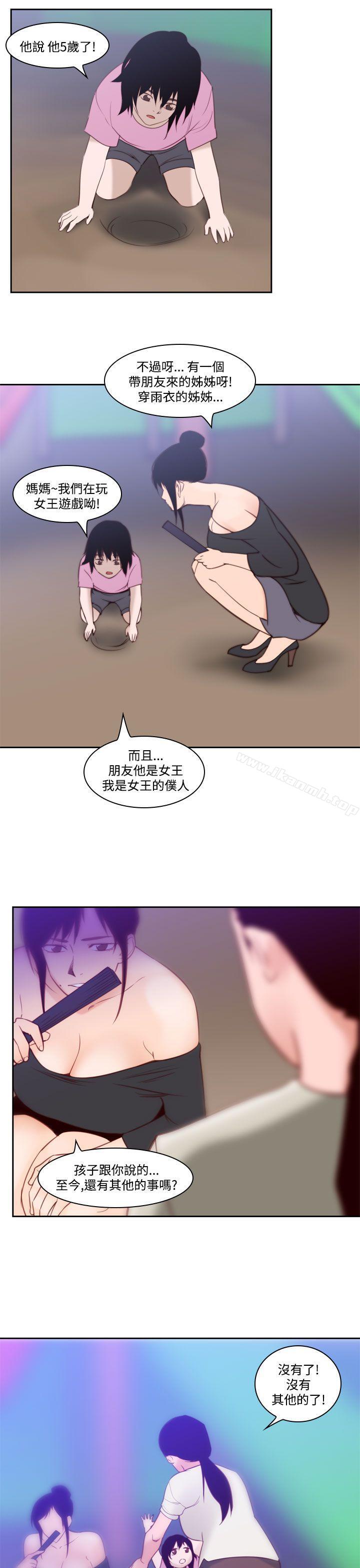 祸乱(完结)第38话-哭泣的孩子<2>