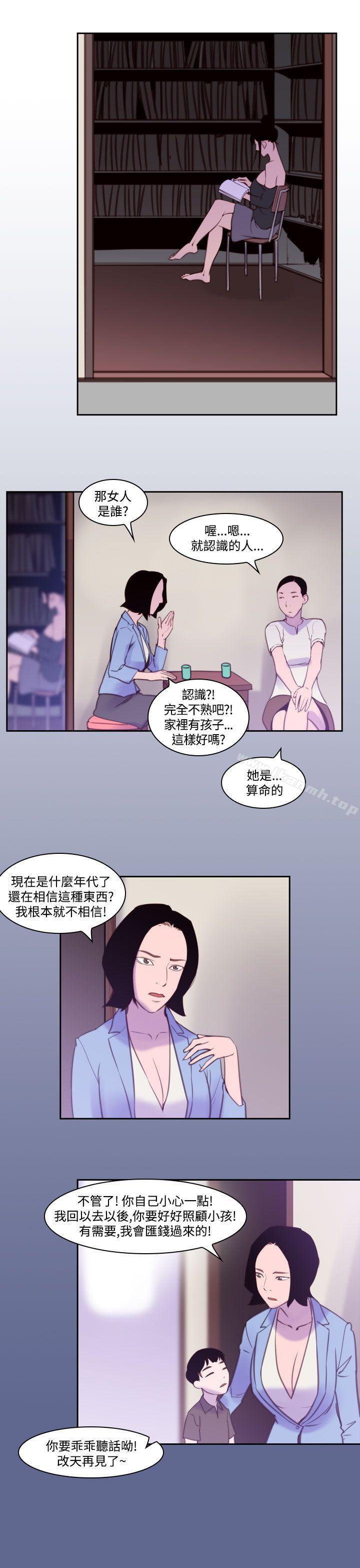 祸乱(完结)第38话-哭泣的孩子<2>