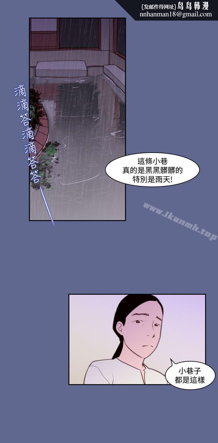 祸乱(完结)第38话-哭泣的孩子<2>