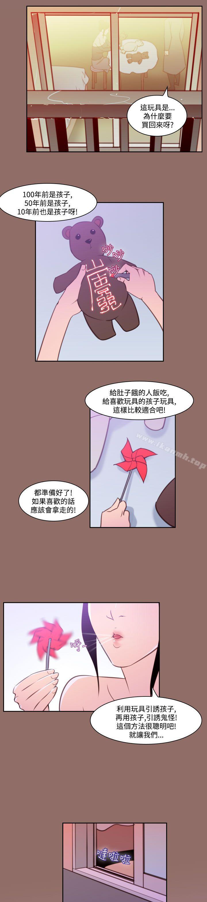 祸乱(完结)第38话-哭泣的孩子<2>