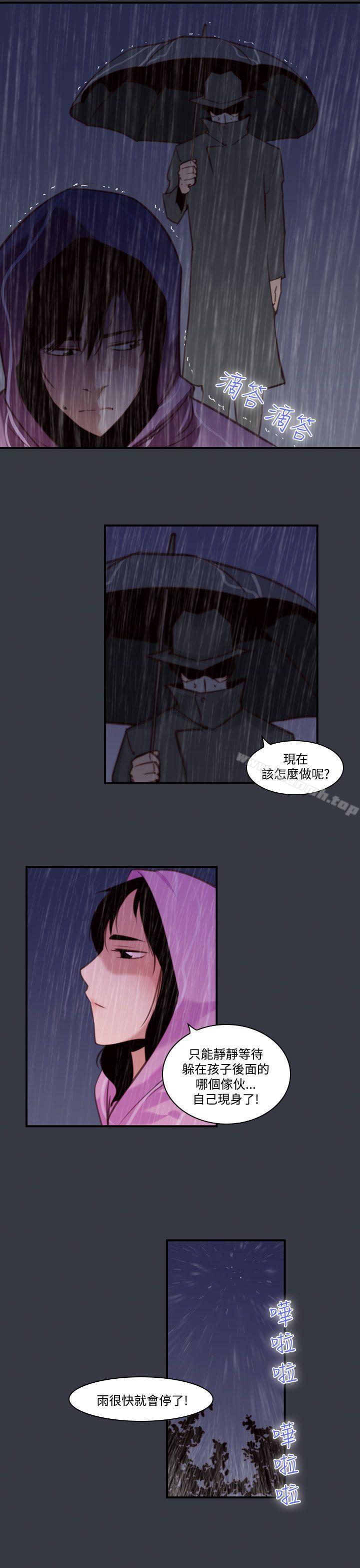 祸乱(完结)第39话-哭泣的孩子<3>