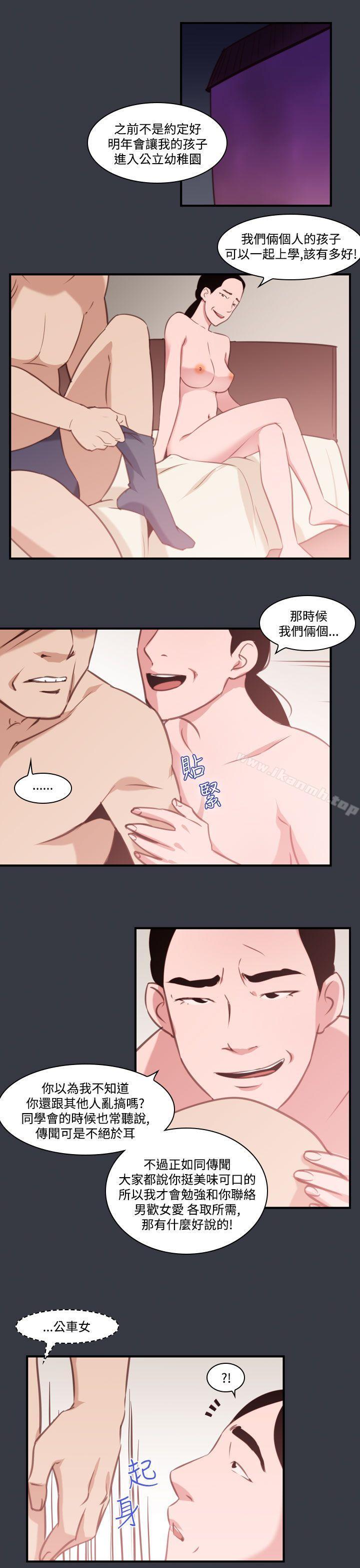 祸乱(完结)第39话-哭泣的孩子<3>