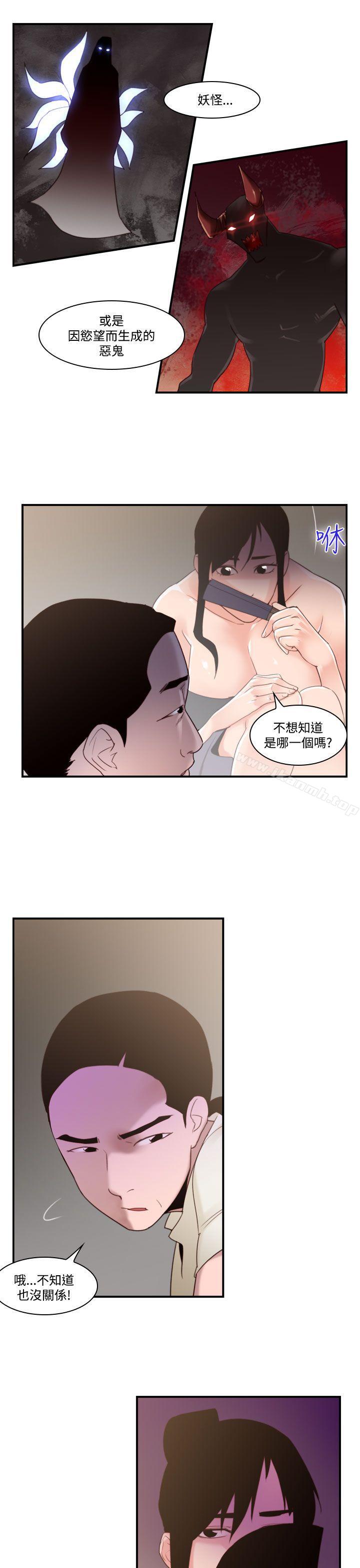 祸乱(完结)第40话-哭泣的孩子<4>