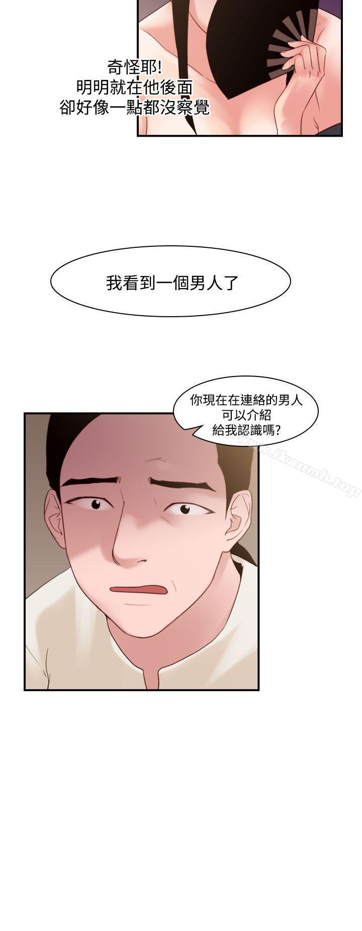 祸乱(完结)第40话-哭泣的孩子<4>