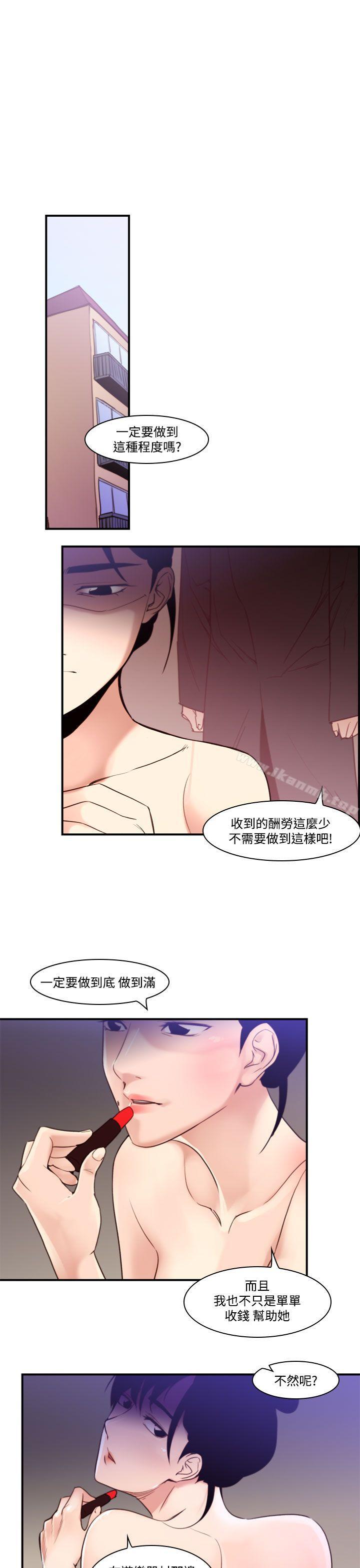 祸乱(完结)第40话-哭泣的孩子<4>