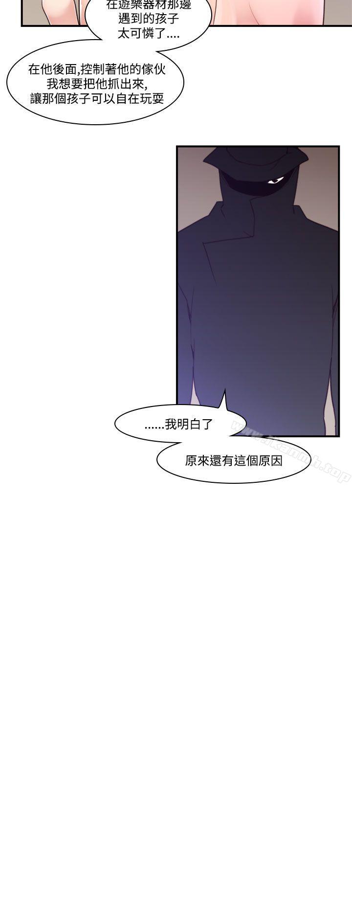 祸乱(完结)第40话-哭泣的孩子<4>