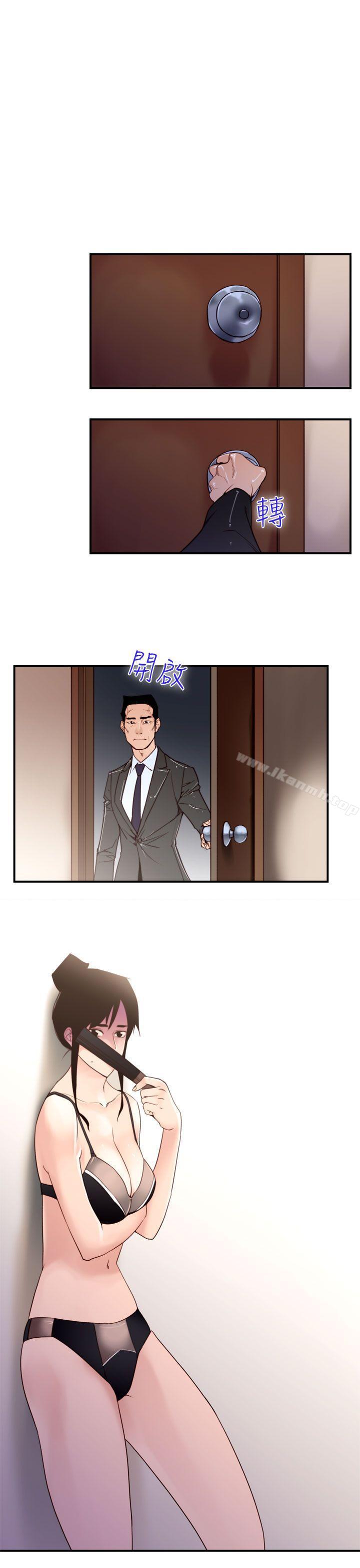 祸乱(完结)第40话-哭泣的孩子<4>