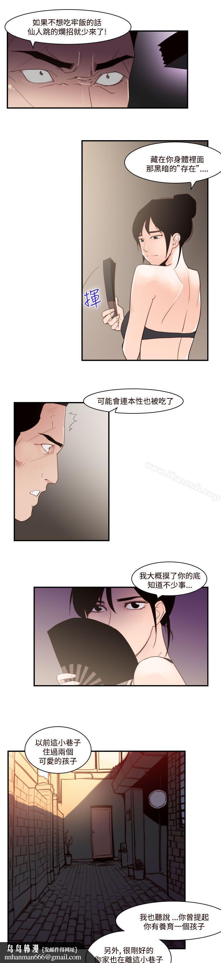 祸乱(完结)第40话-哭泣的孩子<4>