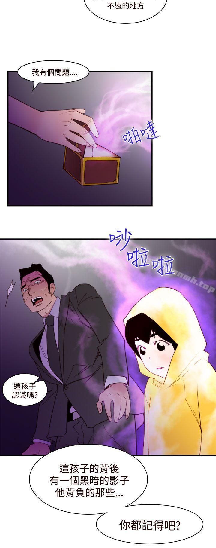 祸乱(完结)第40话-哭泣的孩子<4>
