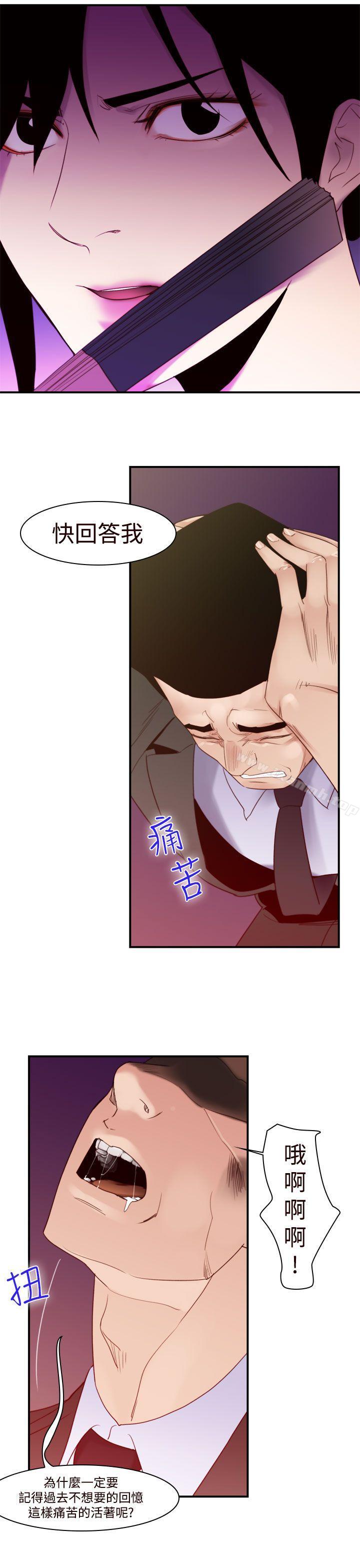祸乱(完结)第40话-哭泣的孩子<4>